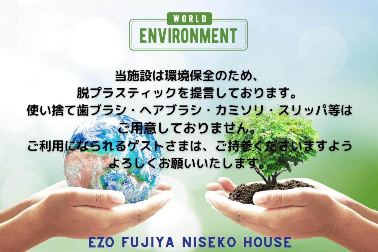 Apartment Ezo Fujiya Niseko House Kutchan